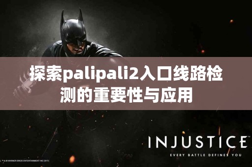 火币HT转TP钱包后，资产安全如何保障？