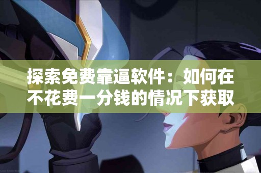 使用tp钱包开新币的适用人群探讨