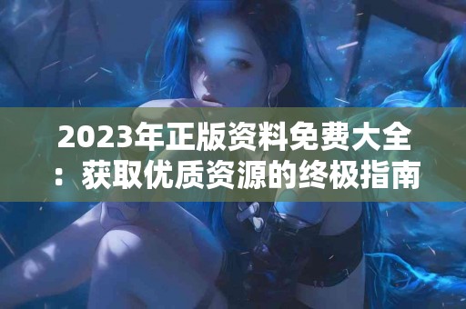 在tp钱包币价波动中，如何制定合理的投资计划？