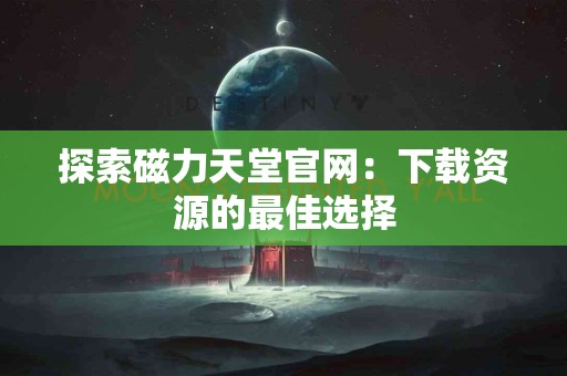 从农田到餐桌：杀虫剂残留对健康的隐患警示