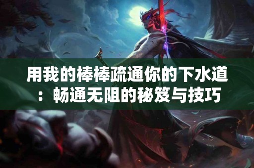 安乃近对儿童的影响:正确用药指南,让健康无忧 安乃近对儿童的影响:正确用药指南,让健康无忧